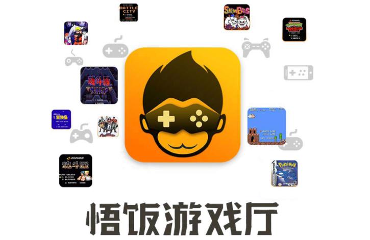 悟空游戏厅唯一官网最新版app，悟空游戏厅网站