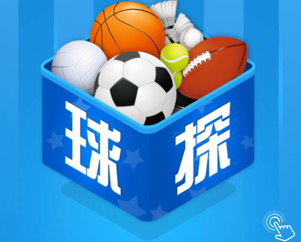 球探体育app下载，球探体育app下载安装2023