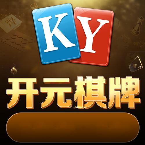 98开元国际ky游戏app下载，开元国际78ky下载