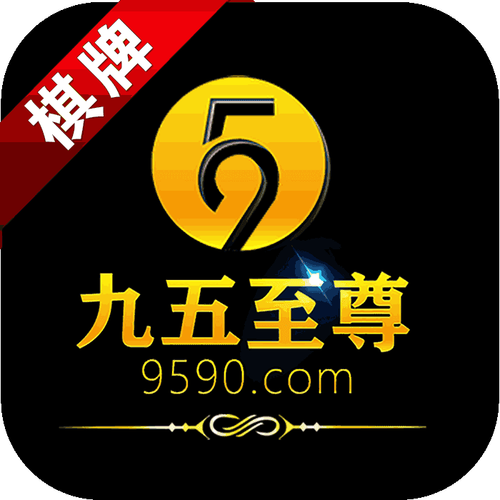 澳门九五至尊全站app官方登录，九五至尊香港资料中心