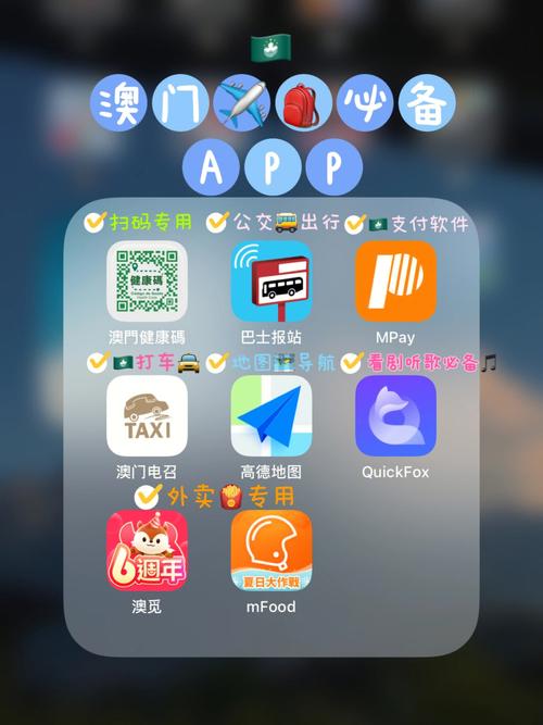 澳门12bet游戏app，澳门游戏平台手机app
