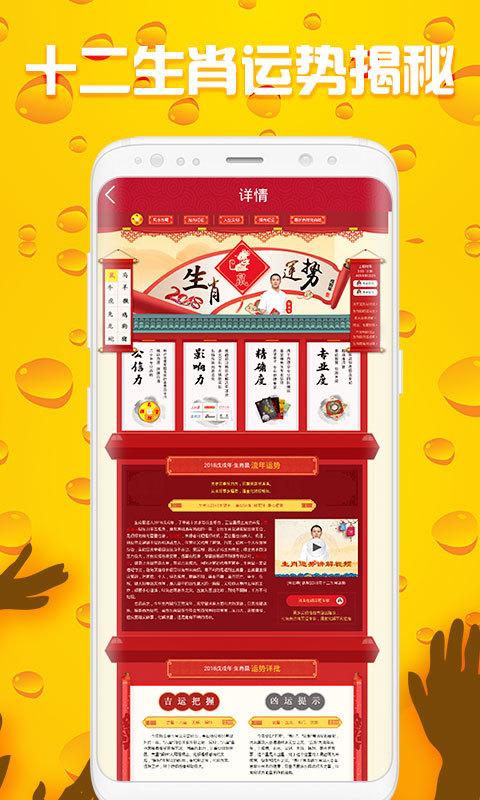 关于易胜博直营app的信息
