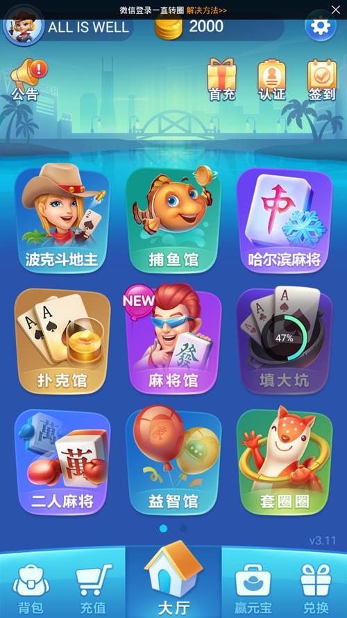 波克城市游戏官网，波克城市游戏官网334最新版游大厅现在还能玩吗中国
